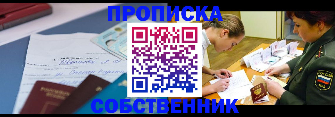 временная регистрация поиск в Нальчике