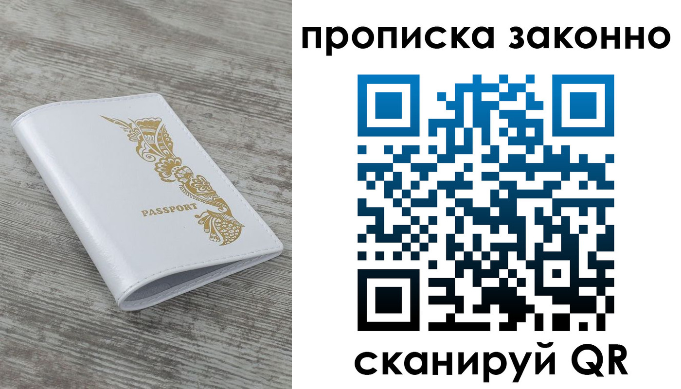 временная регистрация купить в Нальчике