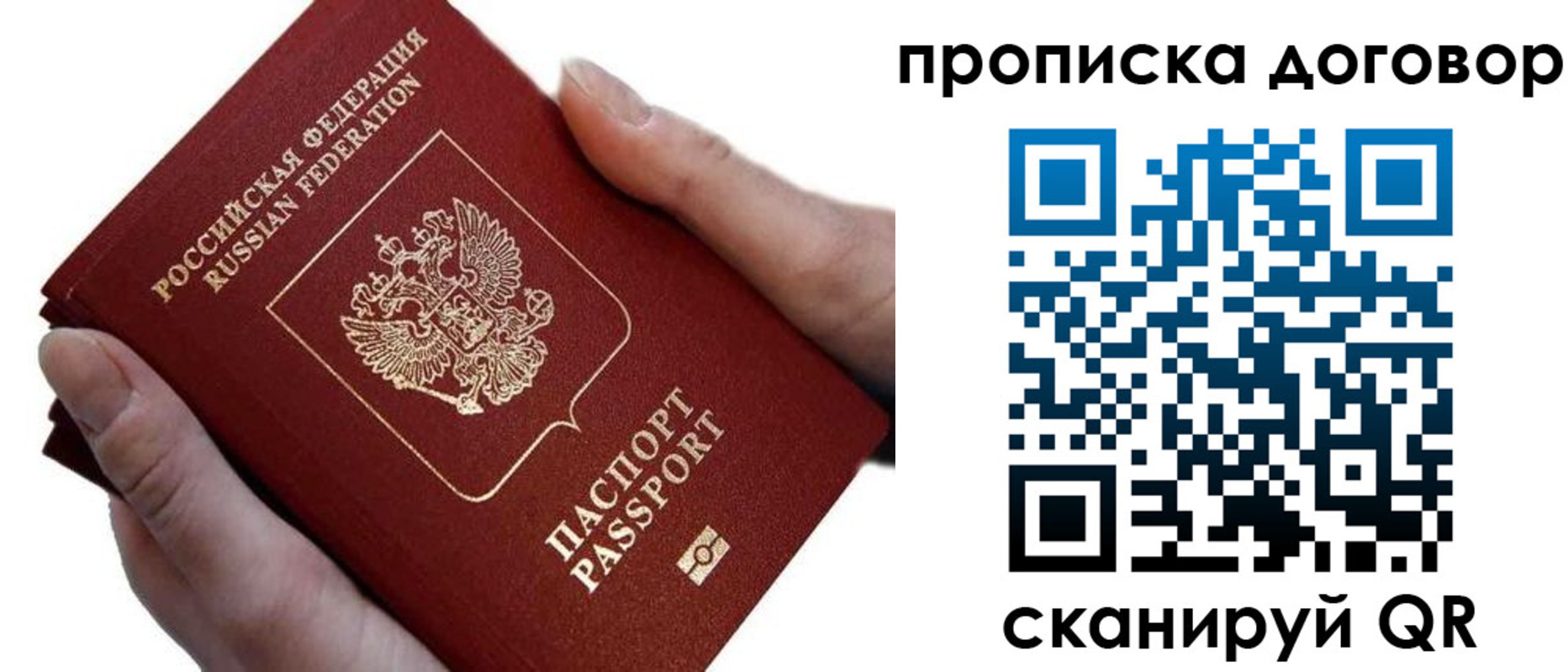 временная регистрация поиск в Нальчике
