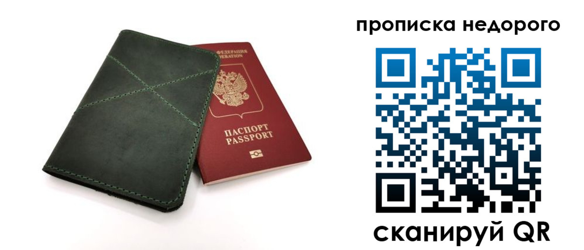 прописка для кредита в Нальчике