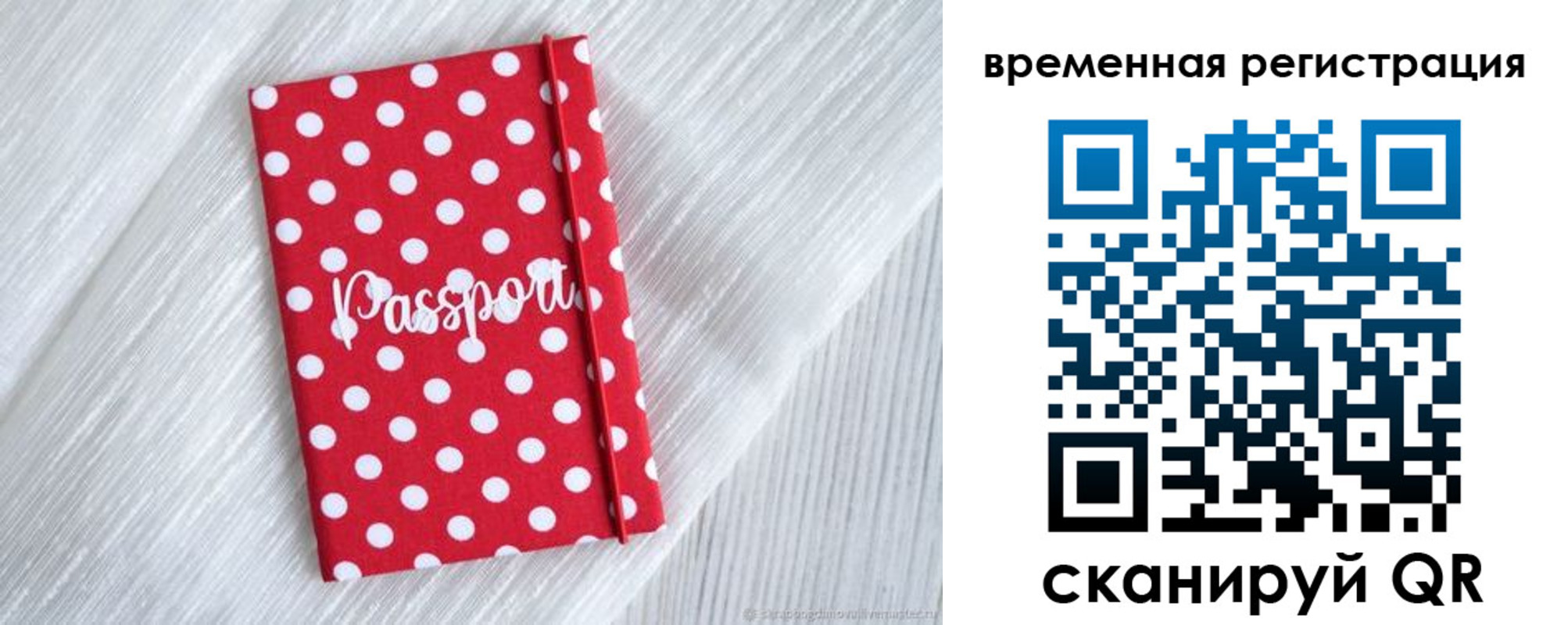 временная регистрация купить в Нальчике