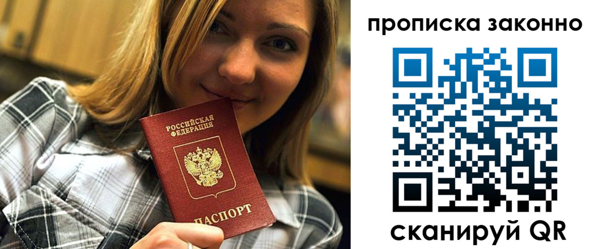 прописка для школы в Нальчике
