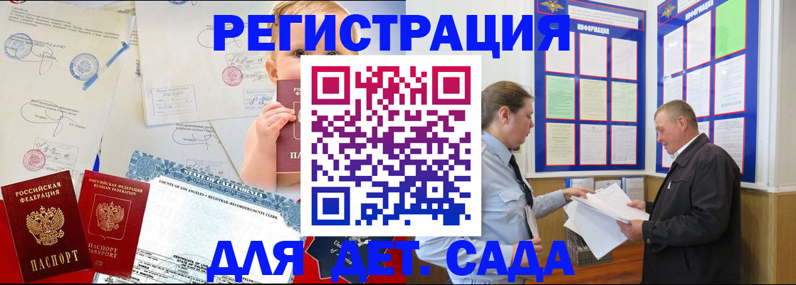 регистрация в Нальчике