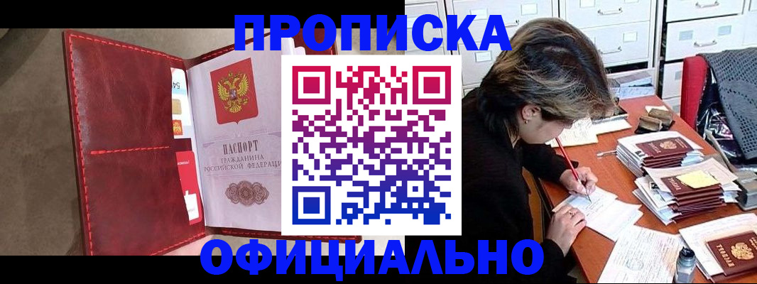временная регистрация купить в Нальчике
