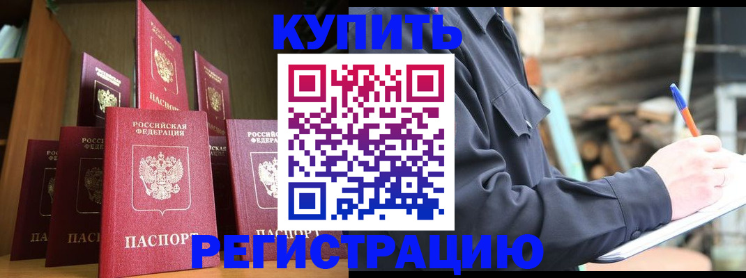 временная регистрация в квартире в Нальчике