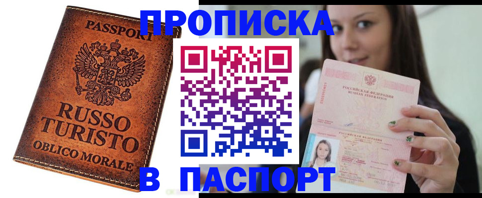 временная регистрация поиск в Нальчике