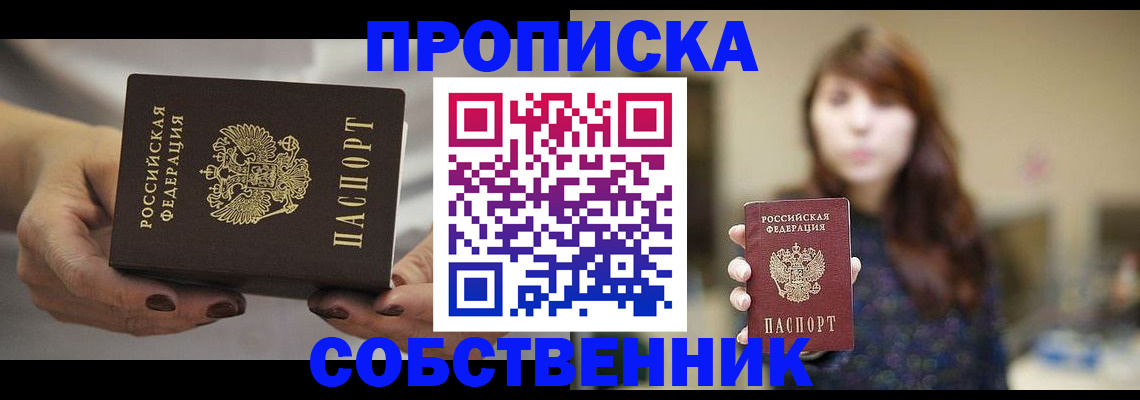временная регистрация 2025 в Нальчике