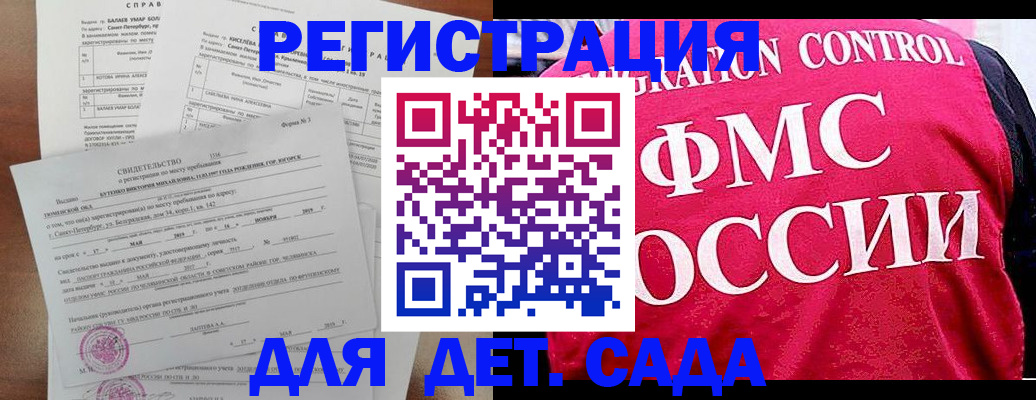 временная регистрация собственник в Нальчике