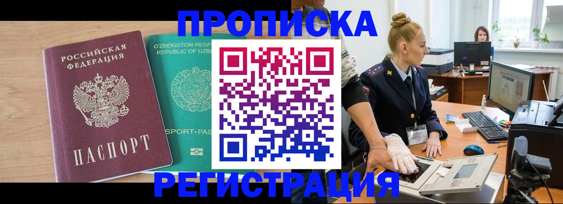 прописка паспорт в Нальчике