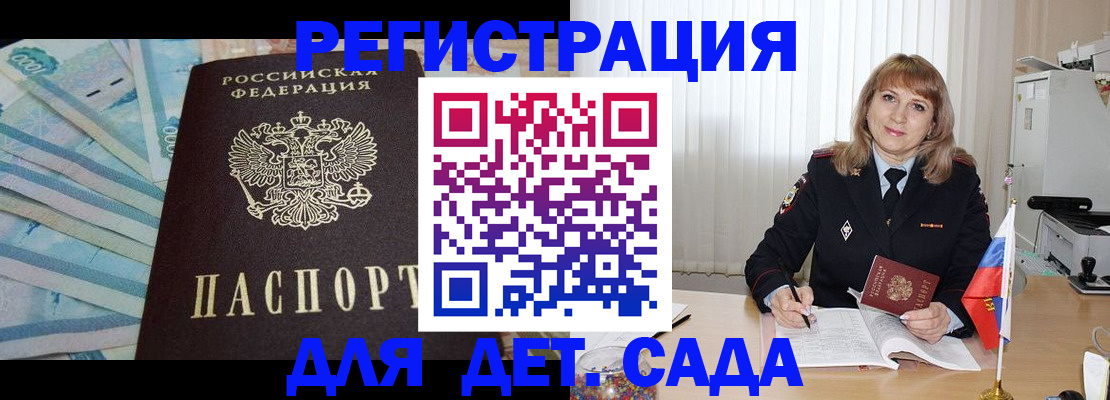 регистрация для школы в Нальчике